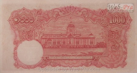 (แบบที่4) ธนบัตร 1000 บาท รุ่น 2 (-)