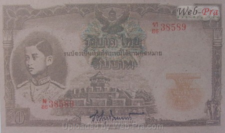 (แบบที่4) ธนบัตร 10 บาท (กรมแผนที่ รุ่น 2) (-)