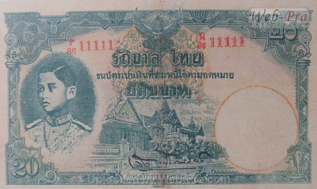 (แบบที่4) ธนบัตร 20 บาท (กรมแผนที่) (-)