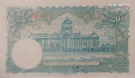 (แบบที่4) ธนบัตร 20 บาท (กรมแผนที่) (-)