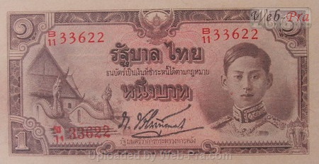 (แบบที่5) ธนบัตร 1 บาท รุ่น 2 (-)