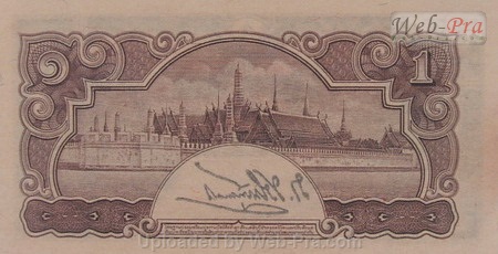 (แบบที่5) ธนบัตร 1 บาท รุ่น 2 (-)
