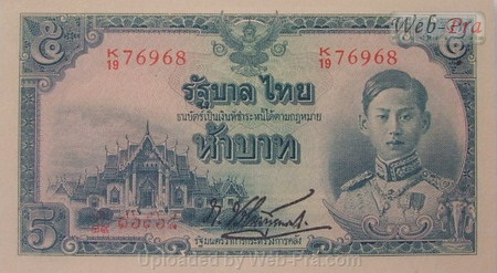 (แบบที่5) ธนบัตร 5 บาท รุ่น 1 (-)