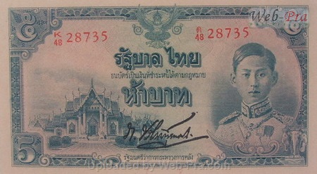 (แบบที่5) ธนบัตร 5 บาท รุ่น 3 (-)