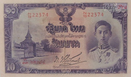 (แบบที่5) ธนบัตร 10 บาท รุ่น 1 (-)