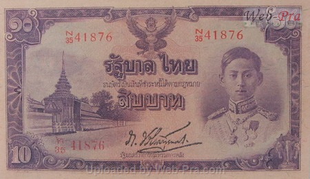 (แบบที่5) ธนบัตร 10 บาท รุ่น 2 (-)