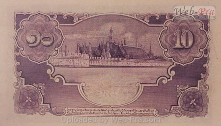 (แบบที่5) ธนบัตร 10 บาท รุ่น 3 (-)