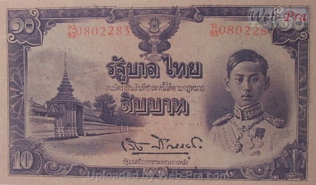 (แบบที่5) ธนบัตร 10 บาท รุ่น 4 (-)