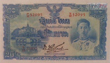 (แบบที่5) ธนบัตร 20 บาท รุ่น 4 (-)