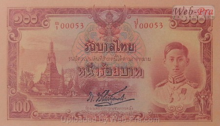 (แบบที่5) ธนบัตร 100 บาท รุ่น 1 (-)