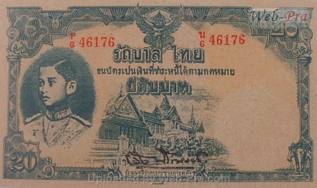 (แบบที่6) ธนบัตร 20 บาท รุ่น 1 (-)
