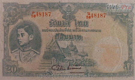(แบบที่6) ธนบัตร 20 บาท รุ่น 1 (-)