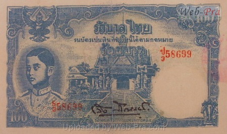 (แบบที่6) ธนบัตร 100 บาท รุ่น 1 (-)