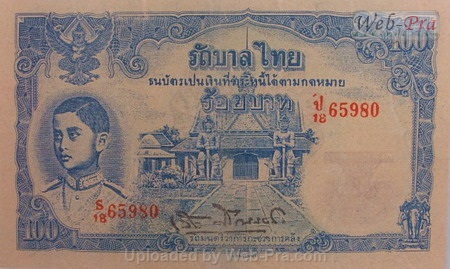 (แบบที่6) ธนบัตร 100 บาท รุ่น 2 (-)