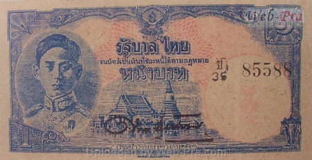 (แบบที่7) ธนบัตร 1 บาท (-)