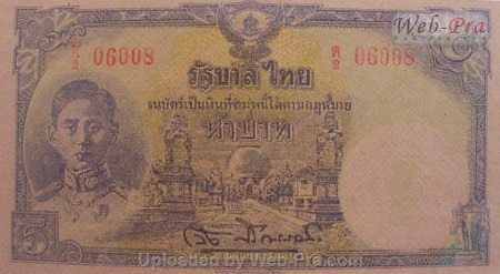 (แบบที่7) ธนบัตร 5 บาท รุ่น 2 (-)