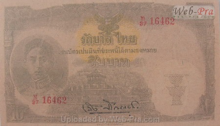 (แบบที่7) ธนบัตร 10 บาท รุ่น 2 (-)