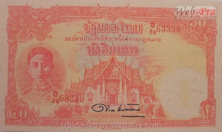 (แบบที่7) ธนบัตร 50 บาท (-)