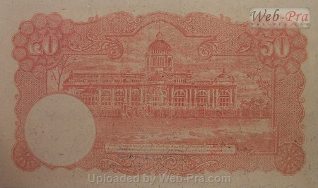 (แบบที่7) ธนบัตร 50 บาท (-)