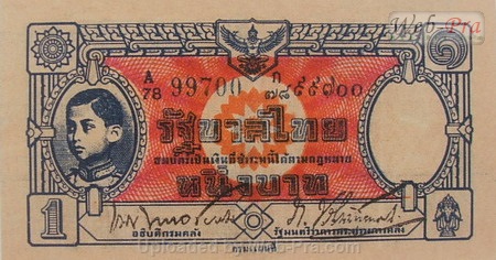 (แบบที่7) ธนบัตร 1 บาท (แบบพิเศษ) (-)