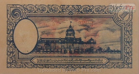 (แบบที่7) ธนบัตร 1 บาท (แบบพิเศษ) (-)