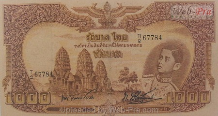 (แบบที่7) ธนบัตร 1000 บาท รุ่น 2 (แบบพิเศษ) (-)