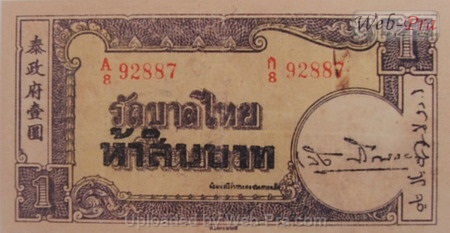 (แบบที่7) ธนบัตร 50 บาท รุ่น 2 (แบบพิเศษ) (-)