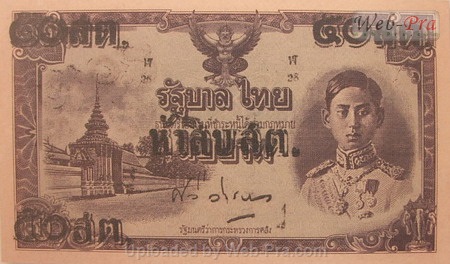 (แบบที่7) ธนบัตร 50 สตางค์พิมพ์แก้ทับ10บาท (แบบพิเศษ) (-)