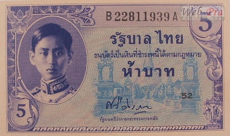 (แบบที่8) ธนบัตร 5 บาท (-)