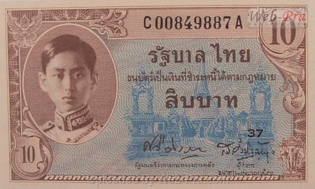 (แบบที่8) ธนบัตร 10 บาท (-)