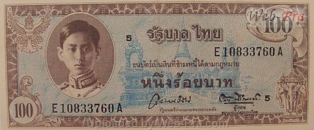 (แบบที่8) ธนบัตร 100 บาท (-)