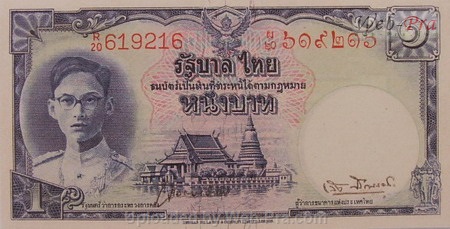 (แบบที่9) ธนบัตร 1 บาท รุ่น 1 (-)