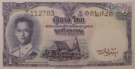 (แบบที่9) ธนบัตร 1 บาท รุ่น 4 (-)