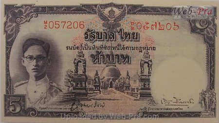 (แบบที่9) ธนบัตร 5 บาท รุ่น 1 (-)