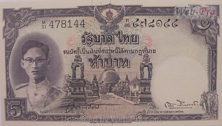 (แบบที่9) ธนบัตร 5 บาท รุ่น 2 (-)