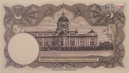 (แบบที่9) ธนบัตร 5 บาท รุ่น 2 (-)