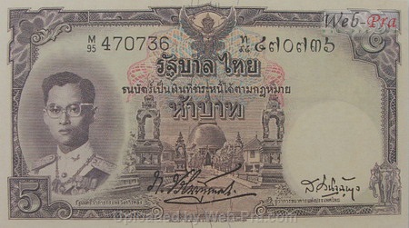 (แบบที่9) ธนบัตร 5 บาท รุ่น 3 (-)