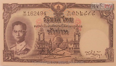 (แบบที่9) ธนบัตร 5 บาท รุ่น 4 (-)