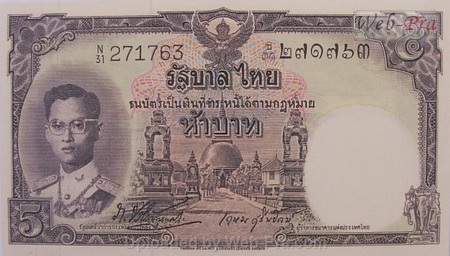 (แบบที่9) ธนบัตร 5 บาท รุ่น 5 (-)