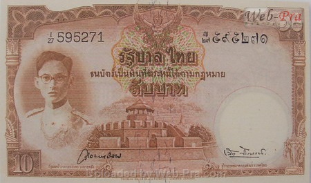 (แบบที่9) ธนบัตร 10 บาท รุ่น 2 (-)