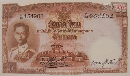 (แบบที่9) ธนบัตร 10 บาท รุ่น 4 (-)