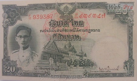 (แบบที่9) ธนบัตร 20 บาท รุ่น 1 (-)