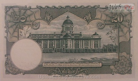 (แบบที่9) ธนบัตร 20 บาท รุ่น 1 (-)