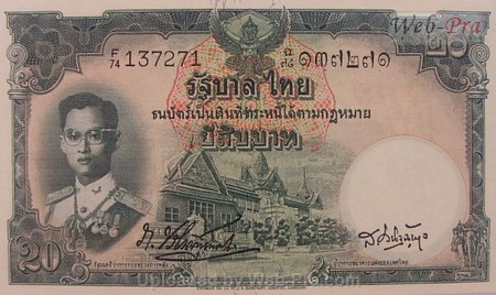 (แบบที่9) ธนบัตร 20 บาท รุ่น 3 (-)