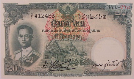 (แบบที่9) ธนบัตร 20 บาท รุ่น 4 (-)