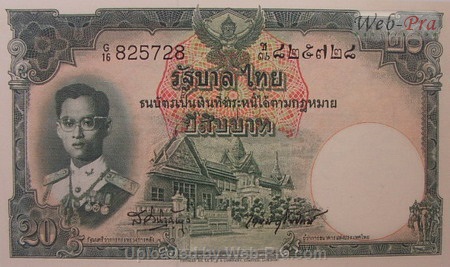 (แบบที่9) ธนบัตร 20 บาท รุ่น 5 (-)