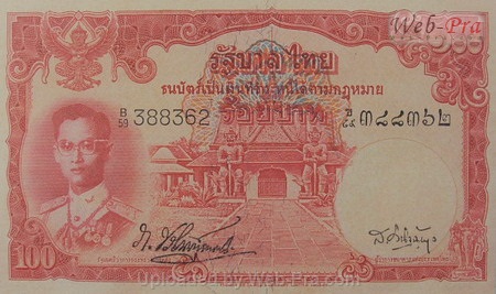 (แบบที่9) ธนบัตร 100 บาท รุ่น 2 (-)