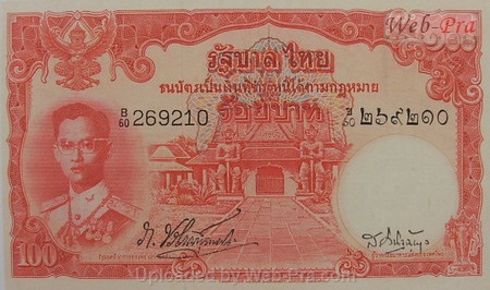 (แบบที่9) ธนบัตร 100 บาท รุ่น 3 (-)