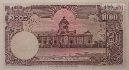 (แบบที่9) ธนบัตร 1000 บาท (-)