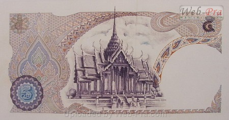 (แบบที่11) ธนบัตร 5 บาท (-)